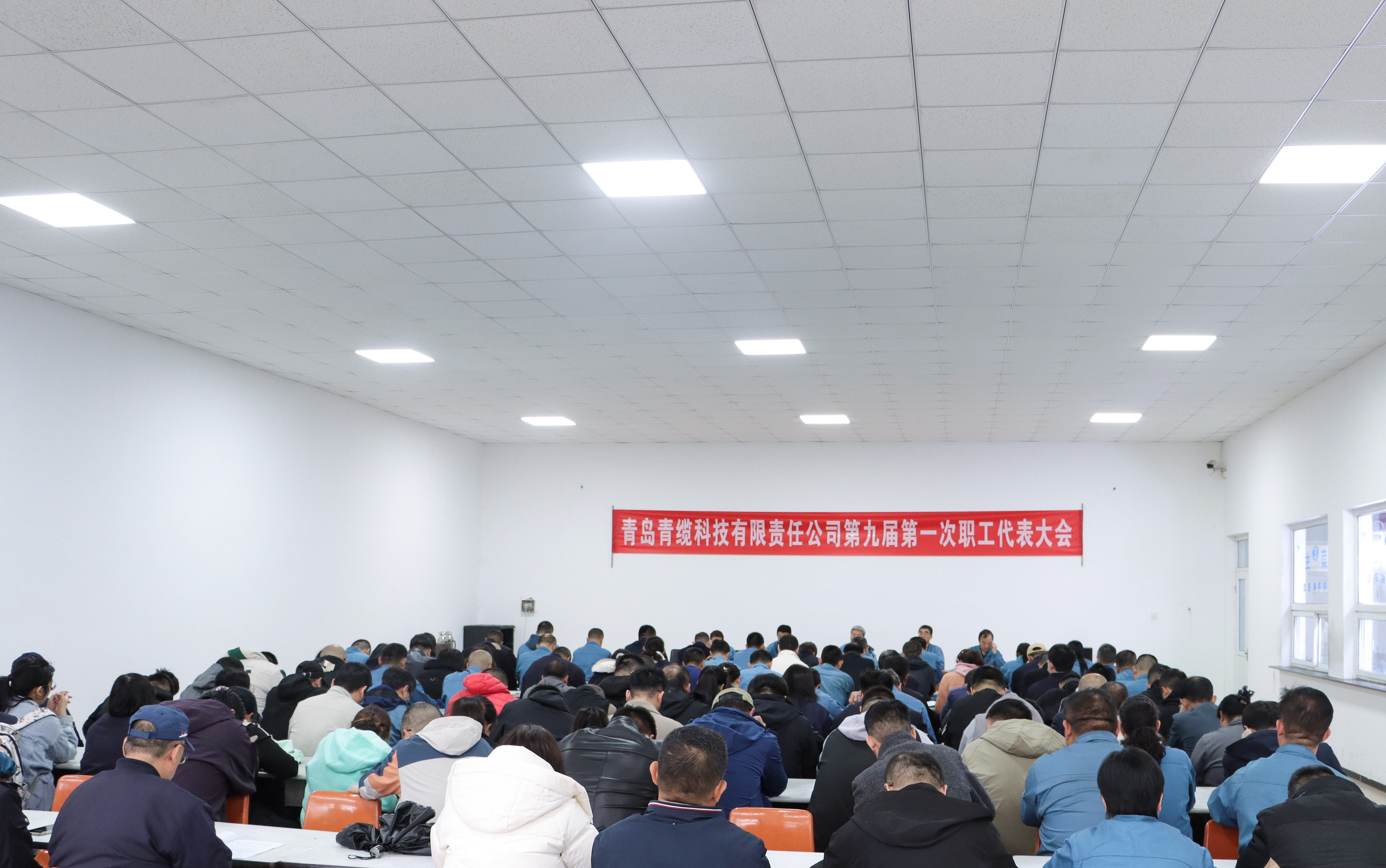 金百利召开九届一次职工代表大会