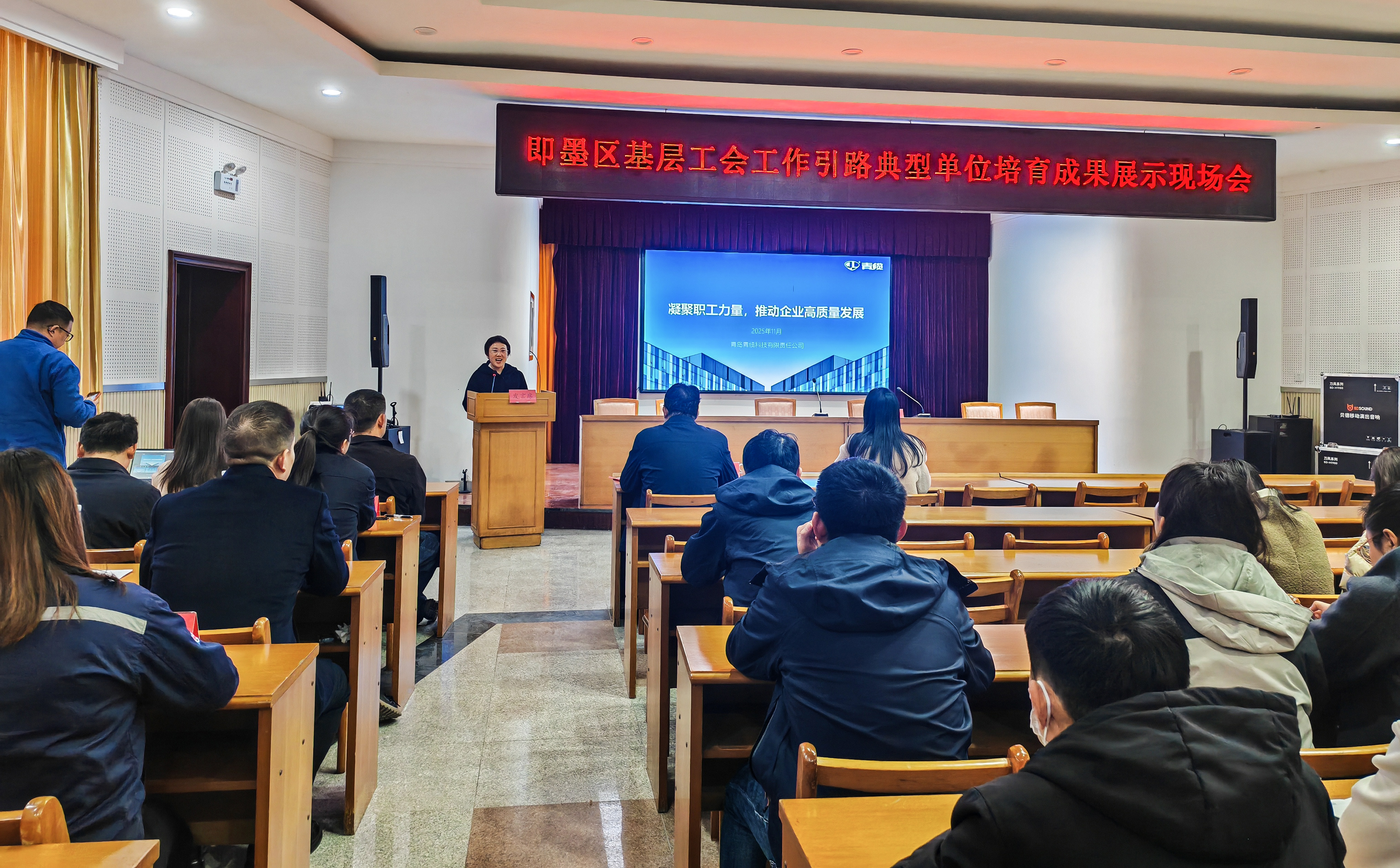 金百利参加即墨区基层工会引路典型展示会