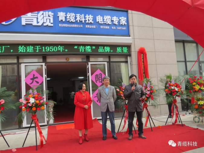 青岛金百利科技有限责任公司即墨销售处（特约经销商）隆重开业