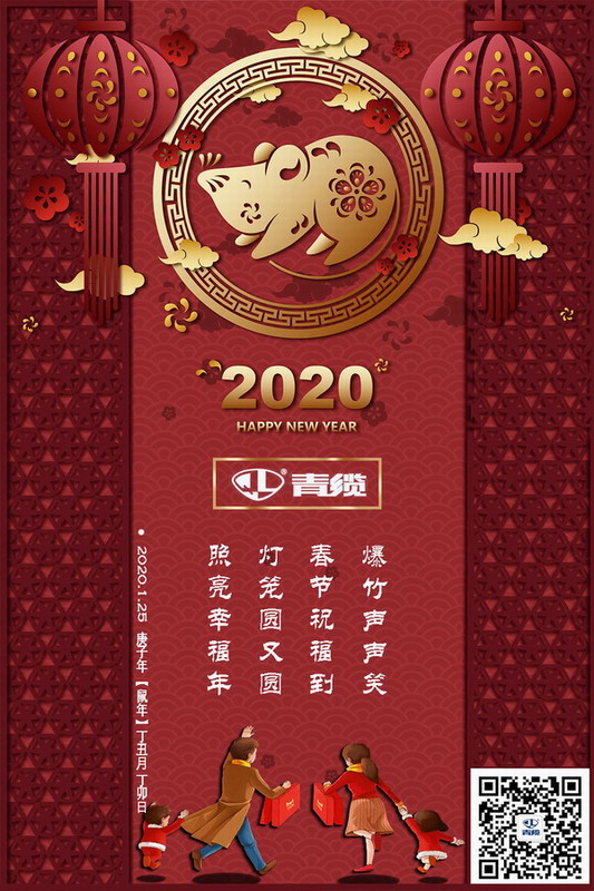 金百利科技祝您新春愉快！阖家欢乐！(图1)