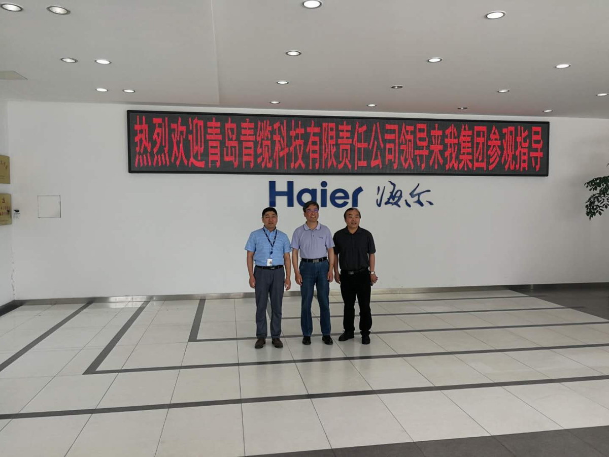 金百利科技签约海尔集团好品海智工业互联网平台(图2)