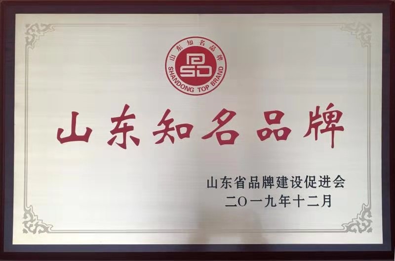金百利牌电缆被认定为&ldquo;山东知名品牌&rdquo;