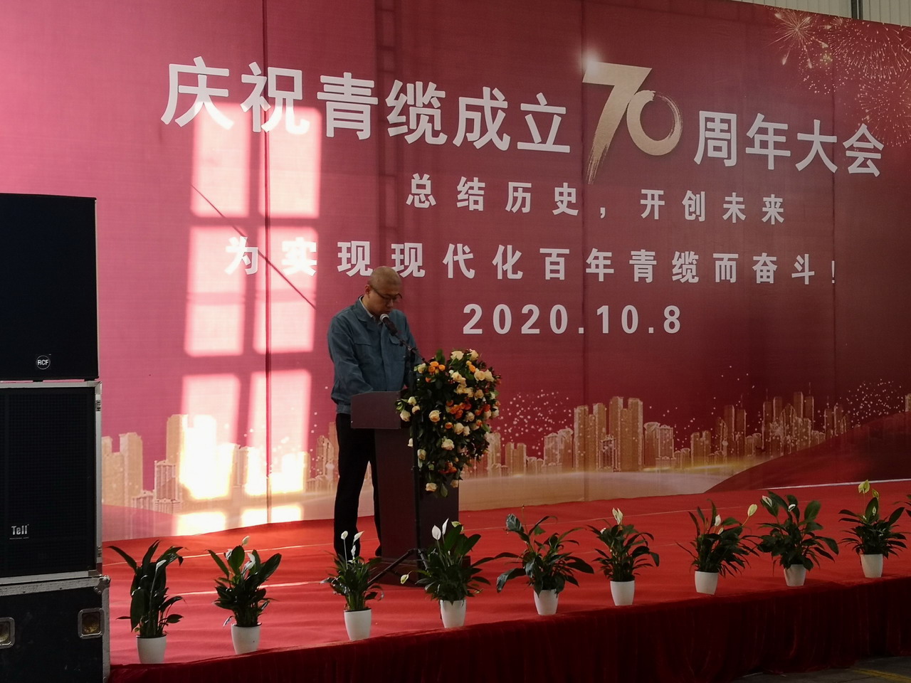 庆祝金百利成立70周年大会胜利召开(图8)