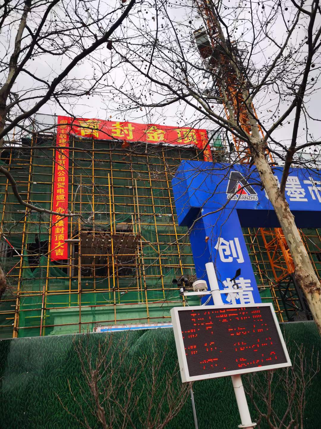 金百利新办公楼顺利封顶